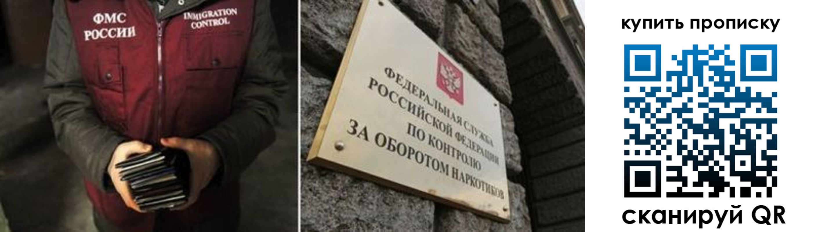 временная регистрация законно в Псковской области