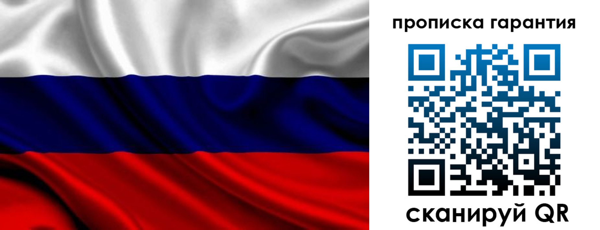 временная регистрация собственник в Псковской области