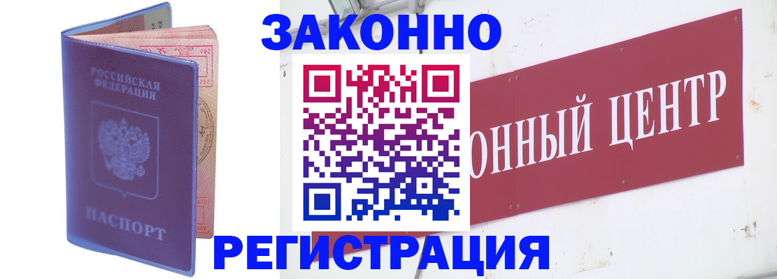прописка иностранных граждан в Псковской области