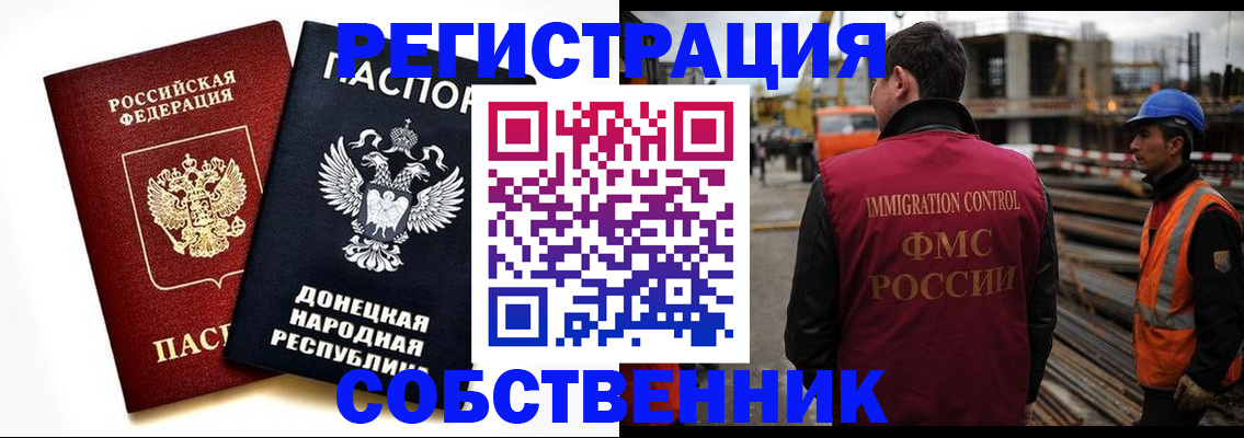 временная регистрация недорого в Псковской области