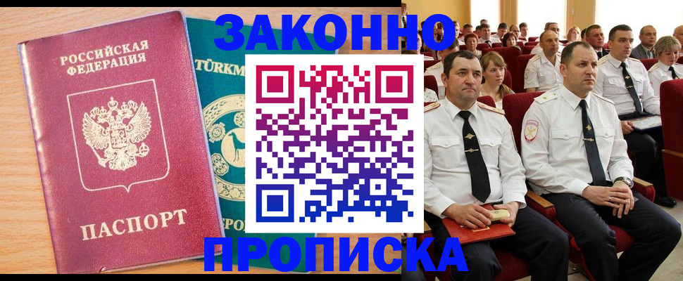 временная регистрация для всех в Псковской области