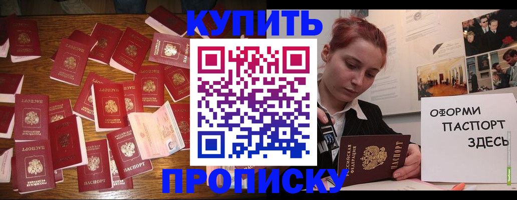 временная регистрация поиск в Псковской области